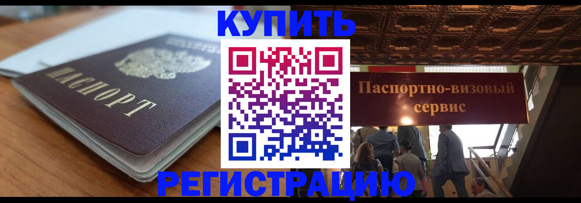 временная регистрация для школы в Арске