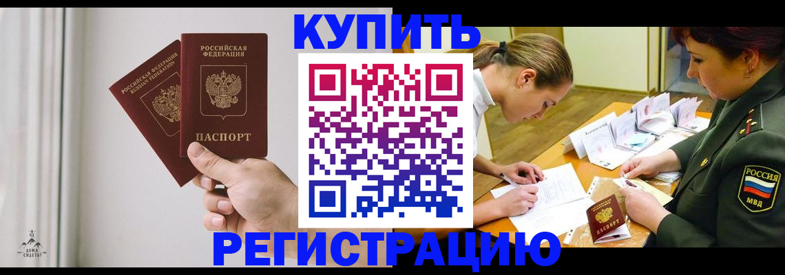 прописка для школы в Арске