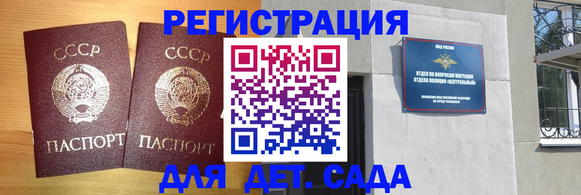 регистрация для школы в Арске