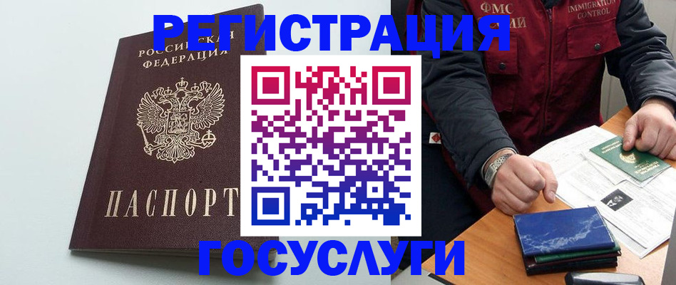 временная регистрация в квартире в Арске