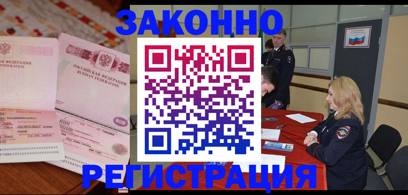 временная регистрация госуслуги в Арске