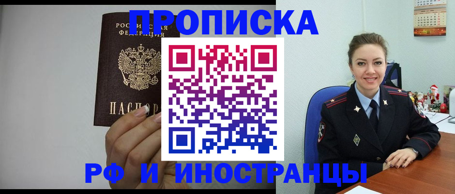 пропишу в квартире в Арске