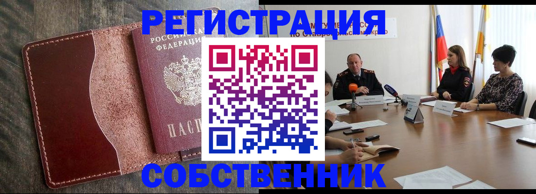 прописка для кредита в Арске