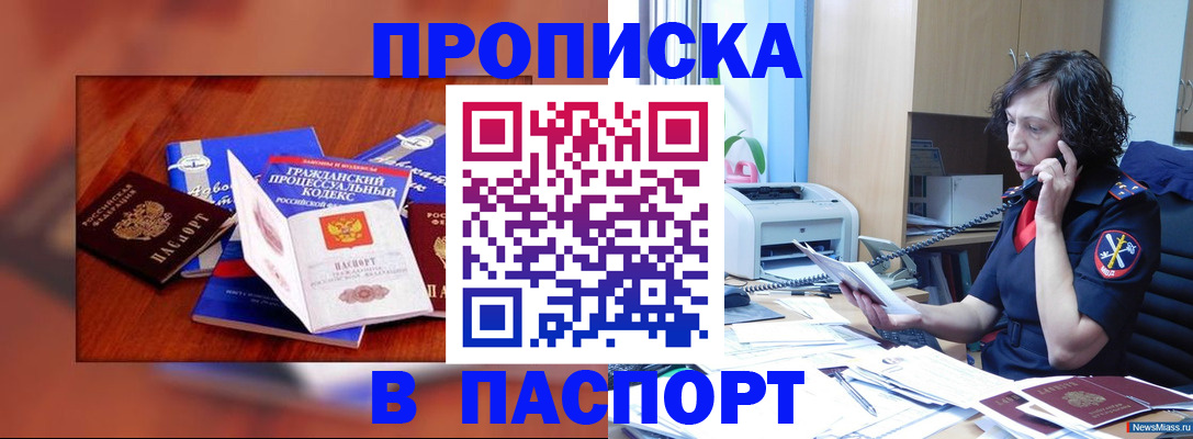 временная регистрация гарантия в Арске