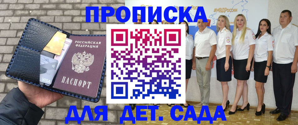 прописка поиск в Арске